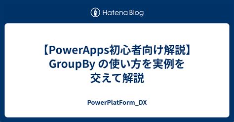 Example 2 In the other scenario, I want to get the total number of . . Powerapps groupby first